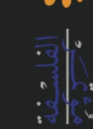 Arabic calligraphy mark